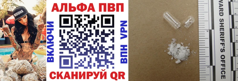 Купить  Гудермес  Alpha PVP Соль 