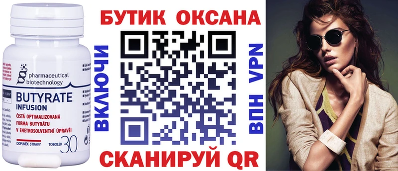 Купить закладки  Гудермес  БУТИРАТ 1.4BDO 