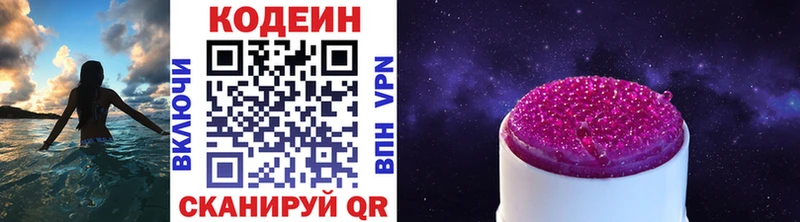 Codein Purple Drank Гудермес