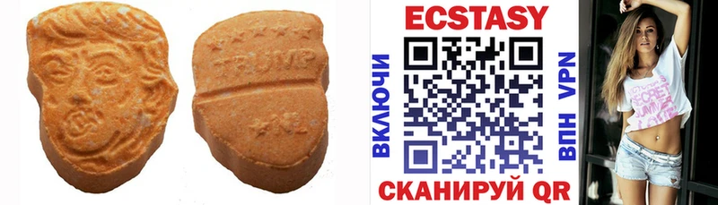 ЭКСТАЗИ 99%  Купить  Гудермес 