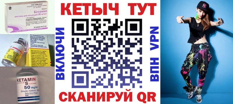 КЕТАМИН VHQ  Купить где  Гудермес 