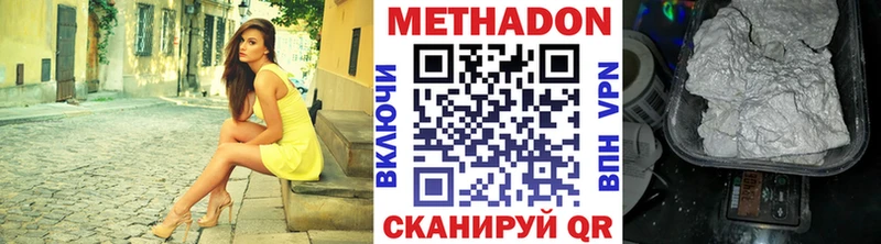 Метадон мёд  Купить где  Гудермес 