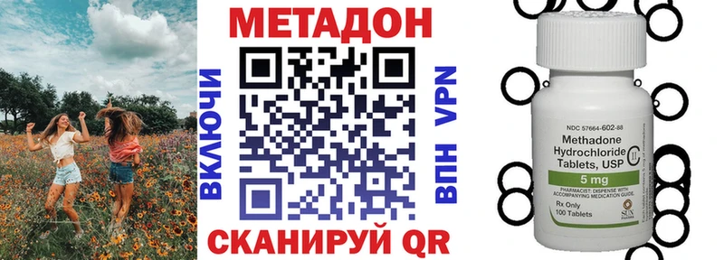 Метадон VHQ Гудермес