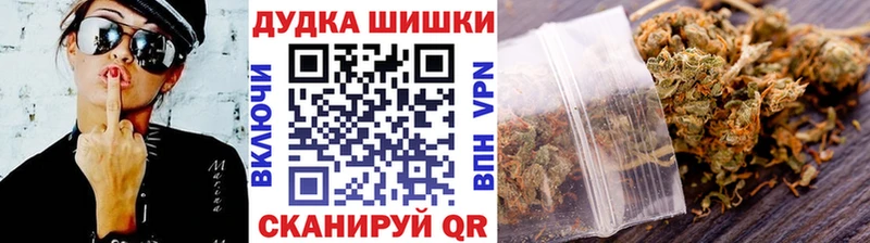 Бошки Шишки White Widow  Купить  Гудермес 